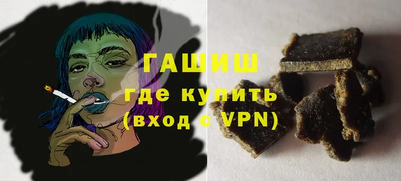 ГАШИШ hashish  Таганрог 